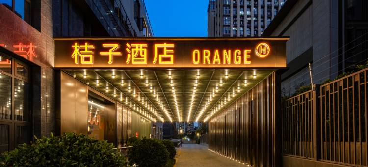 桔子酒店(福建省儿童医院化工路店)图片