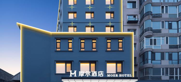 摩尔酒店(沈阳沈辽路店)图片