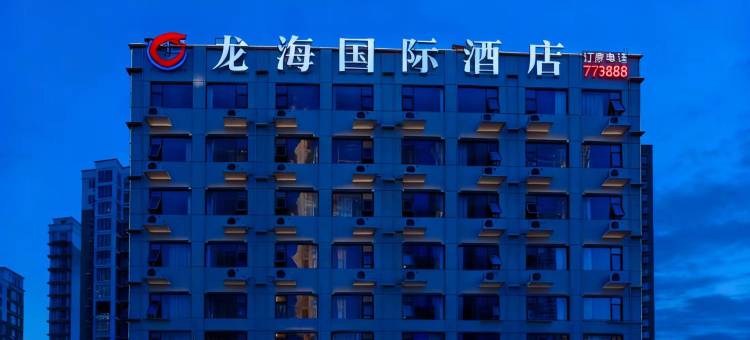 龙海国际丨LongHai•智能家居大师设计酒店(淮滨人民医院淮滨站店)图片