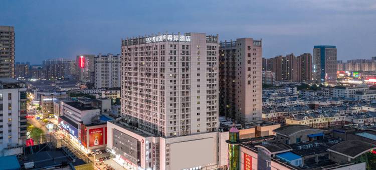 希岸酒店(宿迁项王故里宝龙广场店)图片