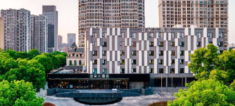 杭州钱塘下沙大学城亚朵X酒店图片