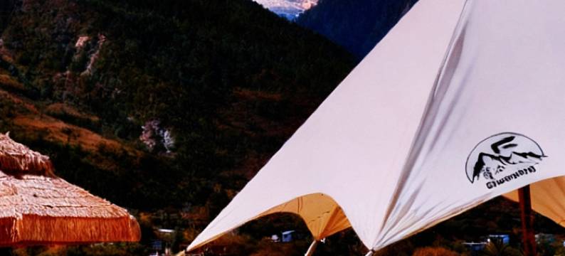 德钦茸洽·梅里秘境山居图片