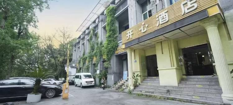 开心酒店(重庆江北国际机场店)图片
