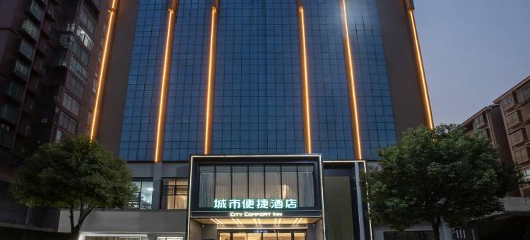 城市便捷酒店(衡阳南岳机场店)图片