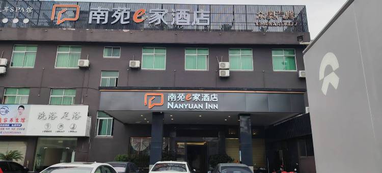 南苑e家酒店(宁波藕池地铁站店)图片