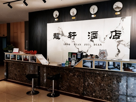 安图龍轩酒店