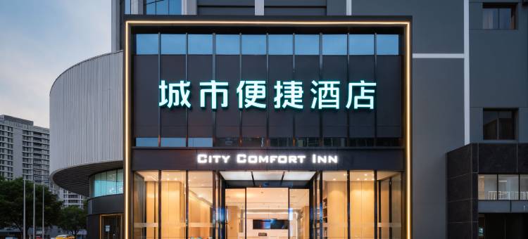城市便捷酒店(孝感城站路店)图片