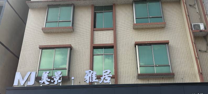 英德黄花镇美景雅居图片