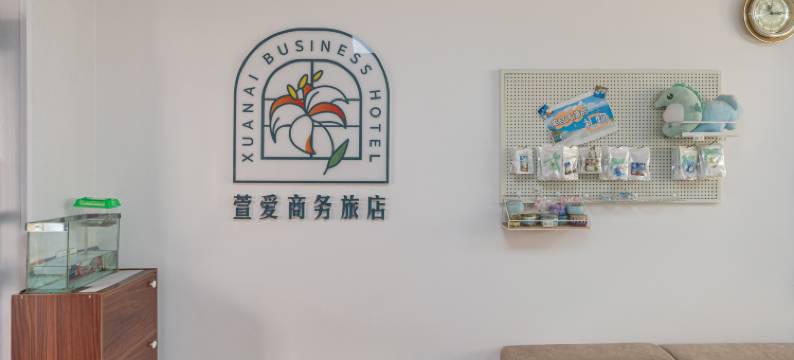 大连萱爱·house度假民宿(秀月街地铁站店)图片