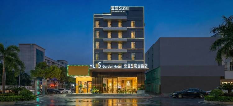 亚蓝S花园酒店(深圳宝安中心翻身地铁站店)图片