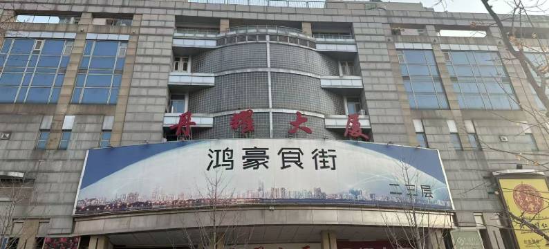 喆啡酒店(北京天安门王府井地铁站店)图片