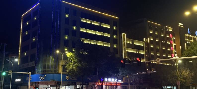 漫州酒店(安乡店)图片