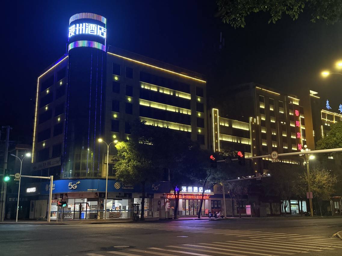 漫州酒店(安乡店)