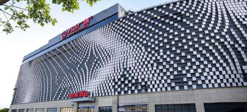 怡莱酒店(北京传媒大学双桥地铁站店)图片