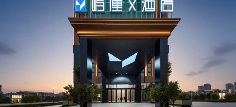 屿厘X酒店(永州零陵区春天广场店)图片