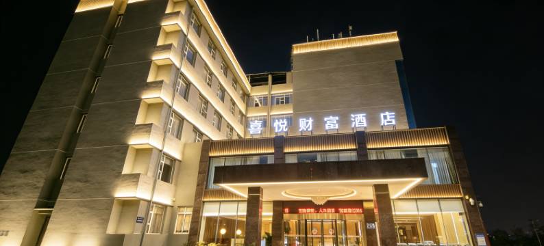 贵阳喜悦财富酒店(贵州医科大学附属白云医院店)图片