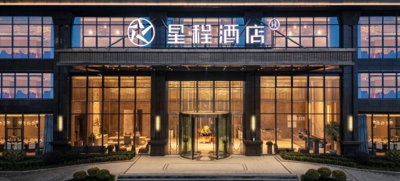 星程酒店(重庆潼南大道店)图片