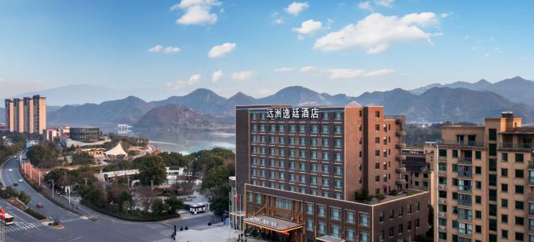 仙居远洲逸廷酒店图片