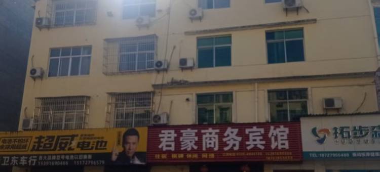 君豪商务宾馆图片