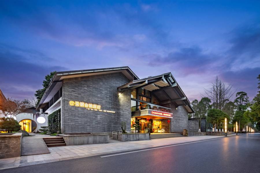 雲棲合院酒店(青城山前山店)