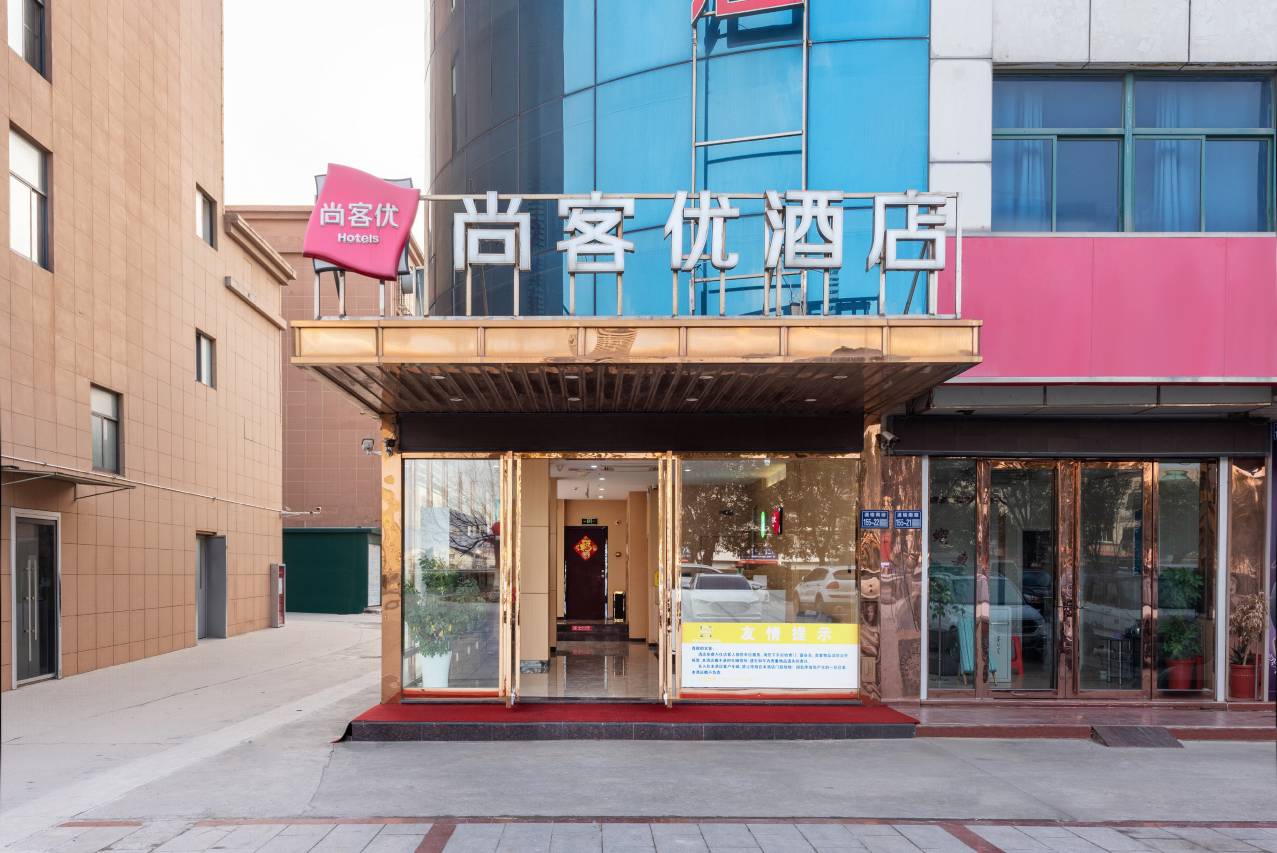 尚客优酒店(建湖上冈店)