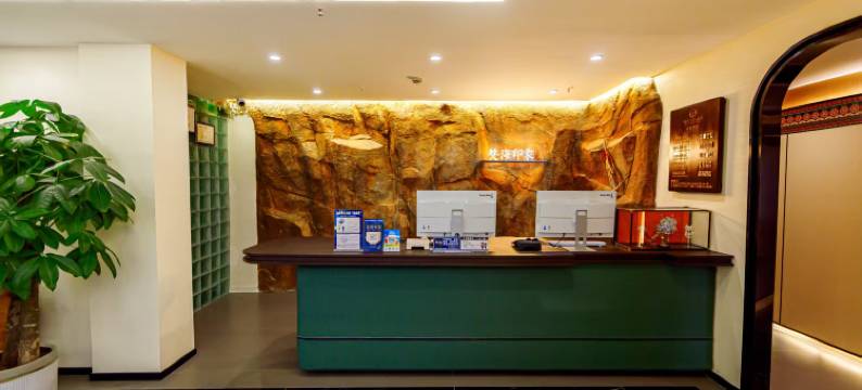 僰海印象酒店(鸿誉时代商都店)图片