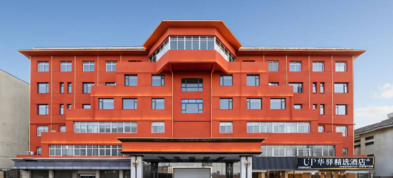 如家UP华驿精选酒店(开封鼓楼广场包公湖店)图片