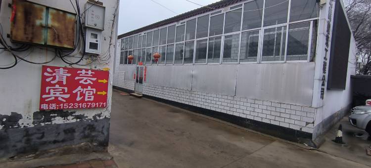 清芸宾馆图片