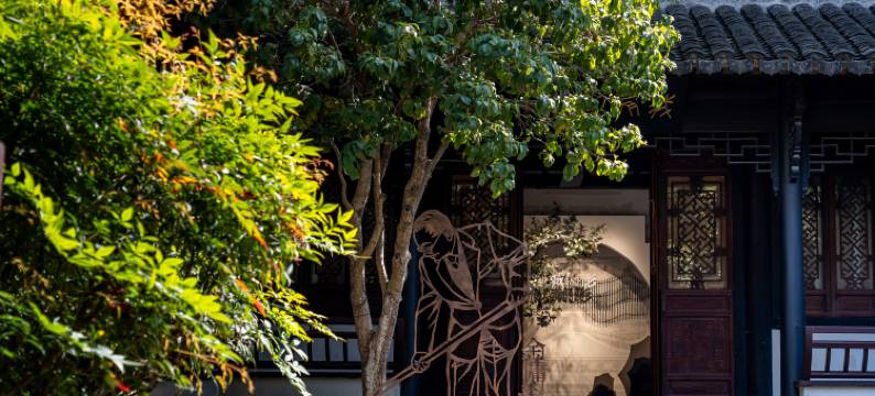 盐官潮乐之城琵琶客栈图片