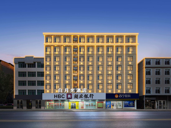 白月光酒店(浠水润达国际购物中心店)
