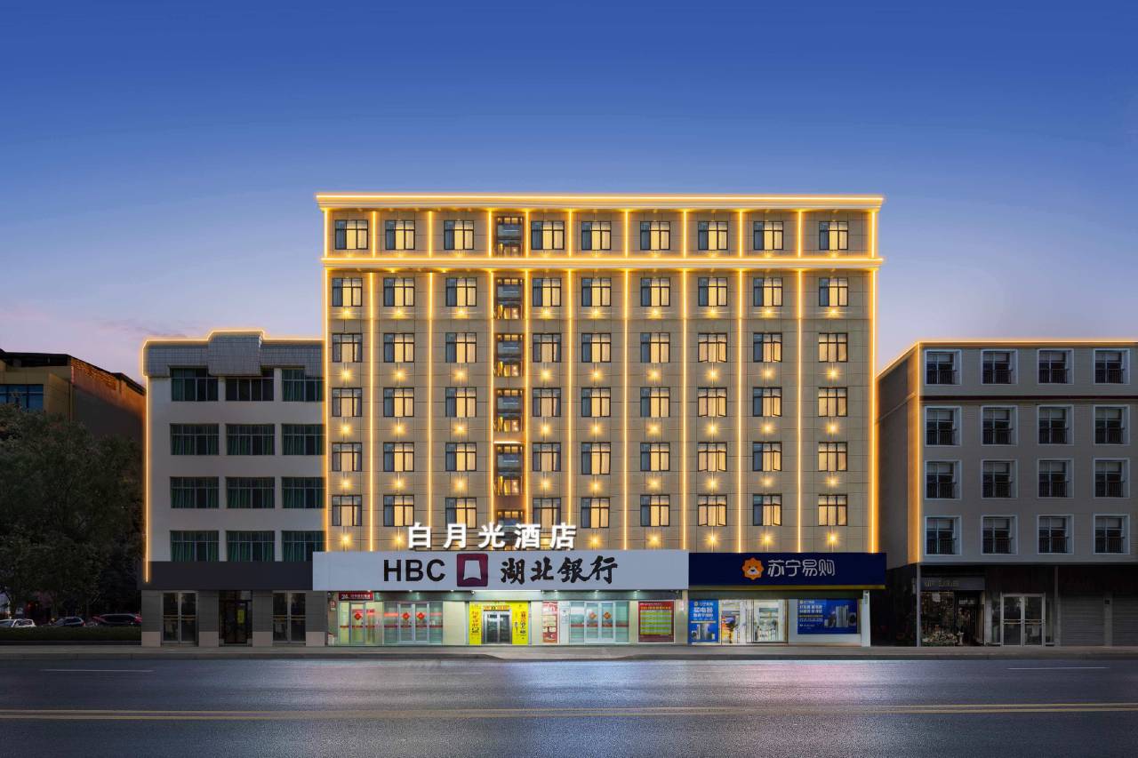 白月光酒店(浠水润达国际购物中心店)