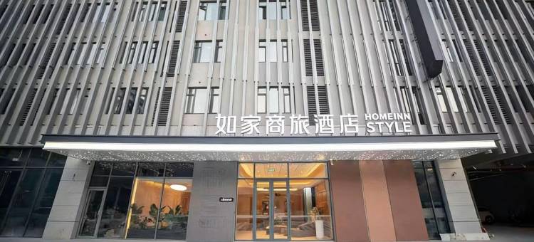 如家商旅酒店(济宁梁山运河府店)图片