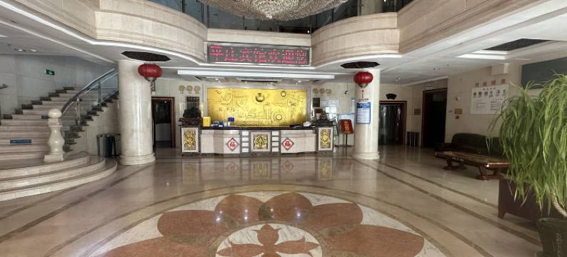 赤峰平庄宾馆图片