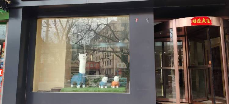 青柚酒店(庆阳三中店)图片