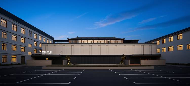云野居酒店图片