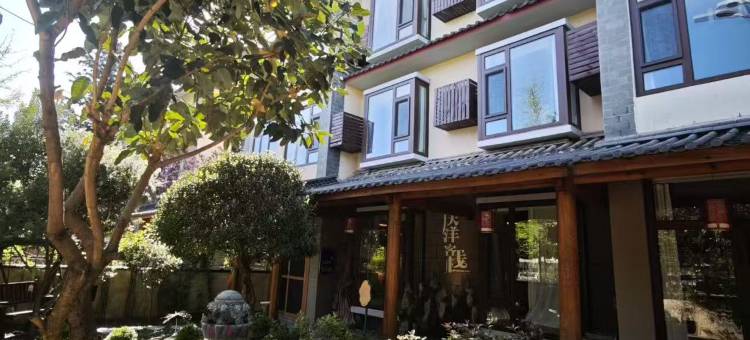 庆洋客栈(丽江文化旅游学院店)图片