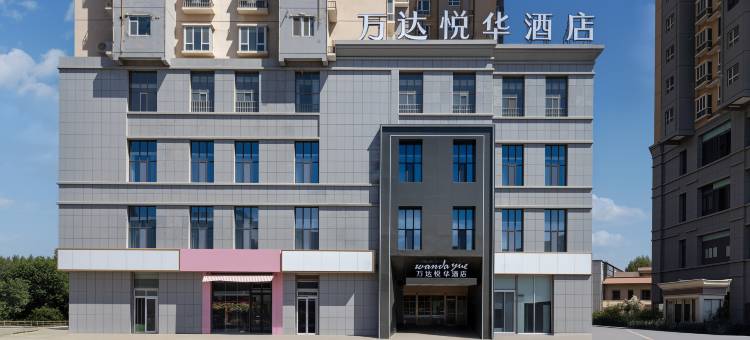 喀什古城万达悦华酒店图片