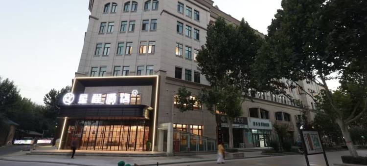 星程酒店(伊宁行政服务中心州博物馆店)图片