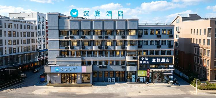 汉庭酒店(朝阳凌源红山路店)图片