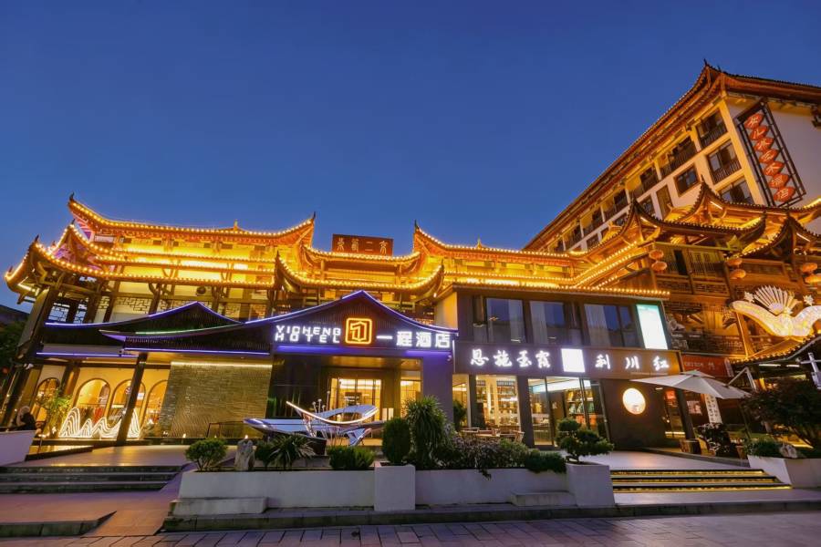 一程酒店(恩施女兒城店)
