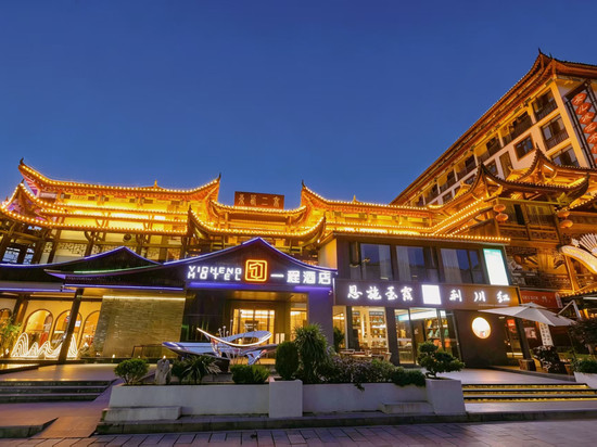 一程酒店(恩施女儿城店)