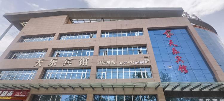 德令哈天乐宾馆(海子诗歌馆店)图片