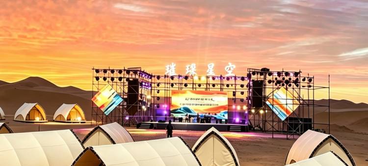 璀璨星空starry·日落映沙360°观景大漠民宿图片