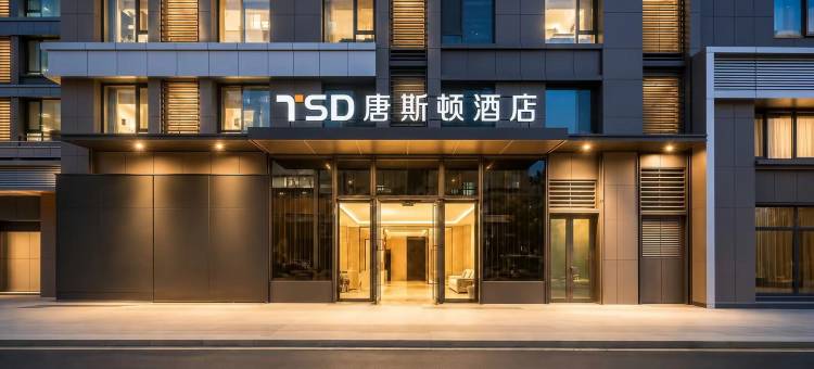 济南·唐斯顿Star设计师酒店(华山环宇城店)图片