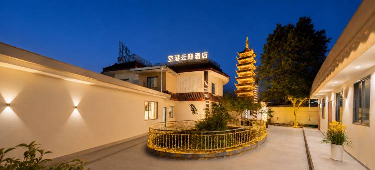 空港云邸酒店(成都双流国际机场T1航站楼店)图片