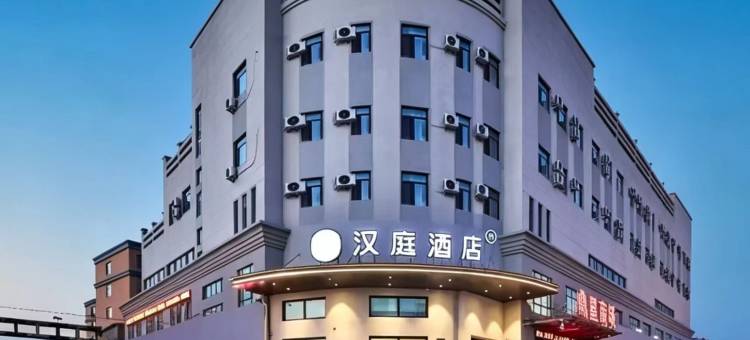 汉庭酒店(长春龙嘉机场店)图片