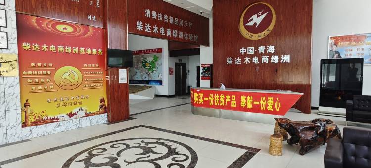 德令哈云起时酒店图片