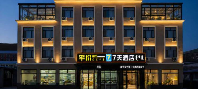 7天酒店(乌兰布统景区店)图片
