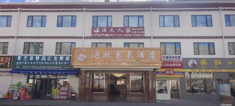 普兰迪欧富氧酒店图片