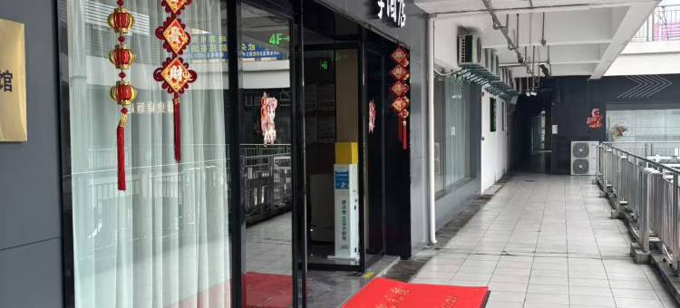 如家云上四季酒店(湖州爱山广场衣裳街店)图片